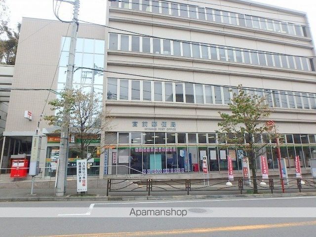 郵便局　宮前郵便局郵便集荷（郵便局）まで250m