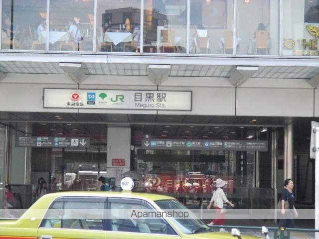 その他　目黒駅（その他）まで880m