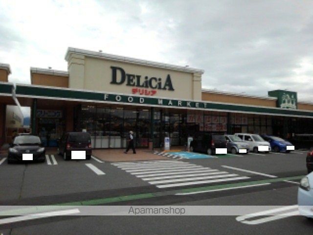 スーパー　デリシア豊野店（スーパー）まで600m