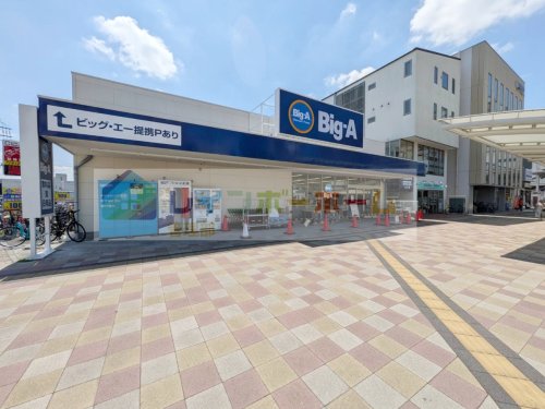 スーパー　ビッグ・エー 鶴瀬東ロータリー店（スーパー）まで8m