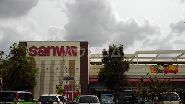 スーパー　アメリア三和 寒川店（スーパー）まで840m