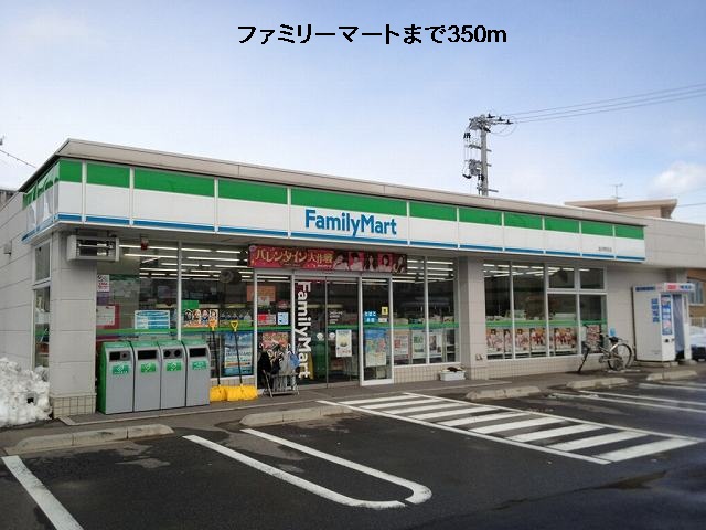 コンビニ　ファミリーマート（コンビニ）まで350m