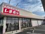 ショッピングセンター　ファッションセンターしまむら一ノ割店（ショッピングセンター）まで1103m