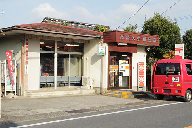 郵便局　高崎矢中郵便局（郵便局）まで265m
