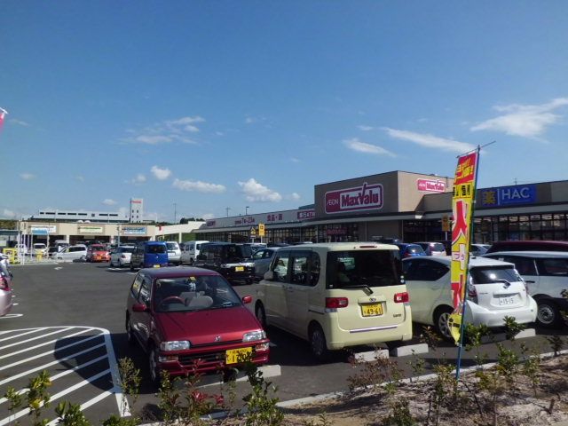スーパー　マックスバリュ米野木店（スーパー）まで1060m