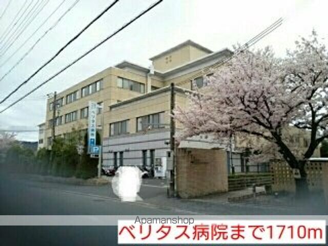 病院　ベリタス病院（病院）まで1710m