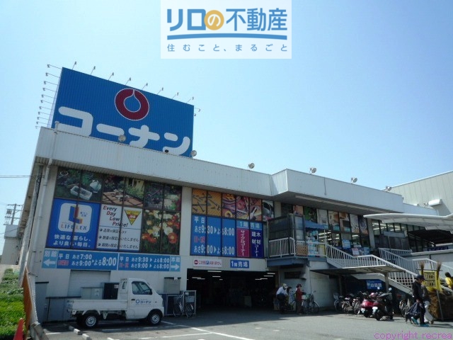 ホームセンター　ホームセンターコーナン伊丹店（ホームセンター）まで749m