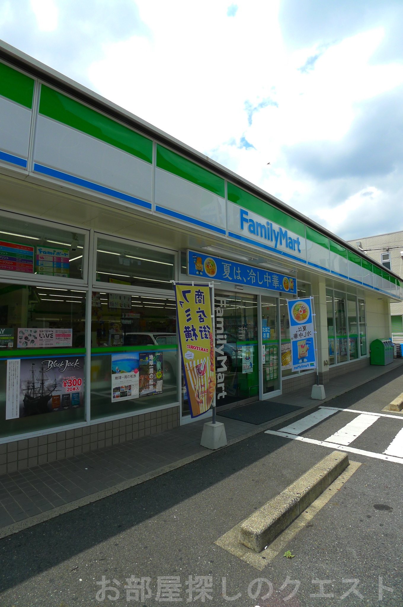 コンビニ　ファミリーマート天白焼山店（コンビニ）まで541m