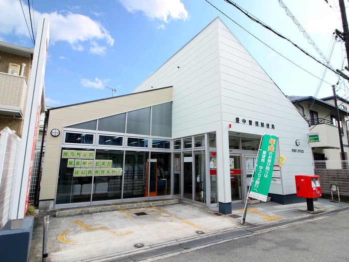 郵便局　豊中曽根郵便局（郵便局）まで163m