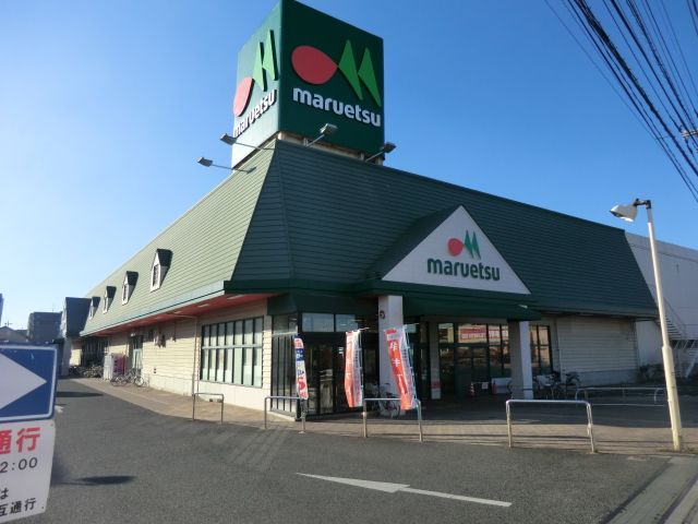 スーパー　マルエツ春日部緑町店（スーパー）まで607m