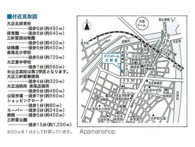 その他部屋・スペース　その他部屋・スペース