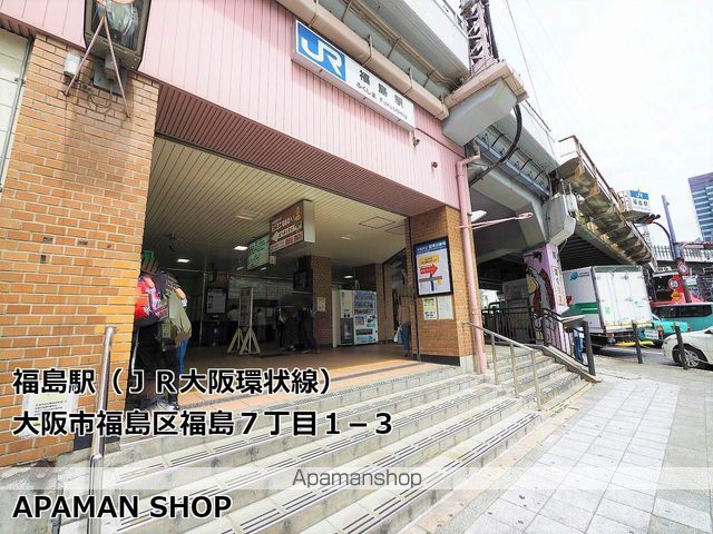 ＪＲ大阪環状線 福島駅 徒歩12分 5階建 築37年の周辺写真