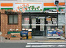 スーパー　みんなのイチバ渋谷代々木１丁目店（スーパー）まで118m