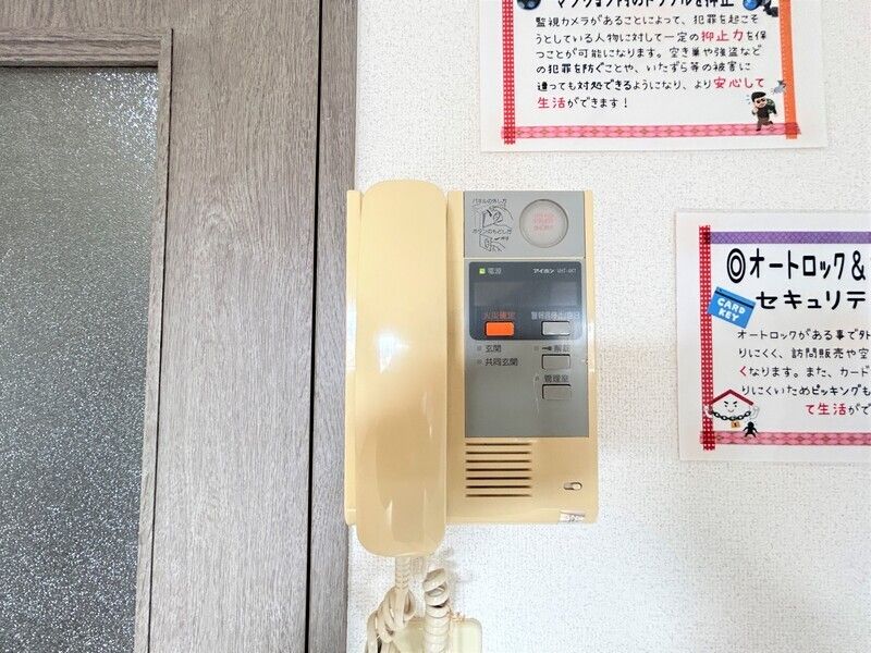 セキュリティ