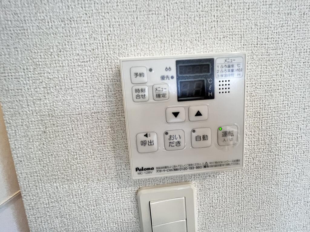 その他設備