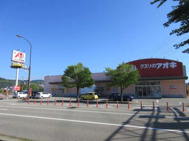 ドラックストア　クスリのアオキ 扇が丘店（ドラッグストア）まで398m