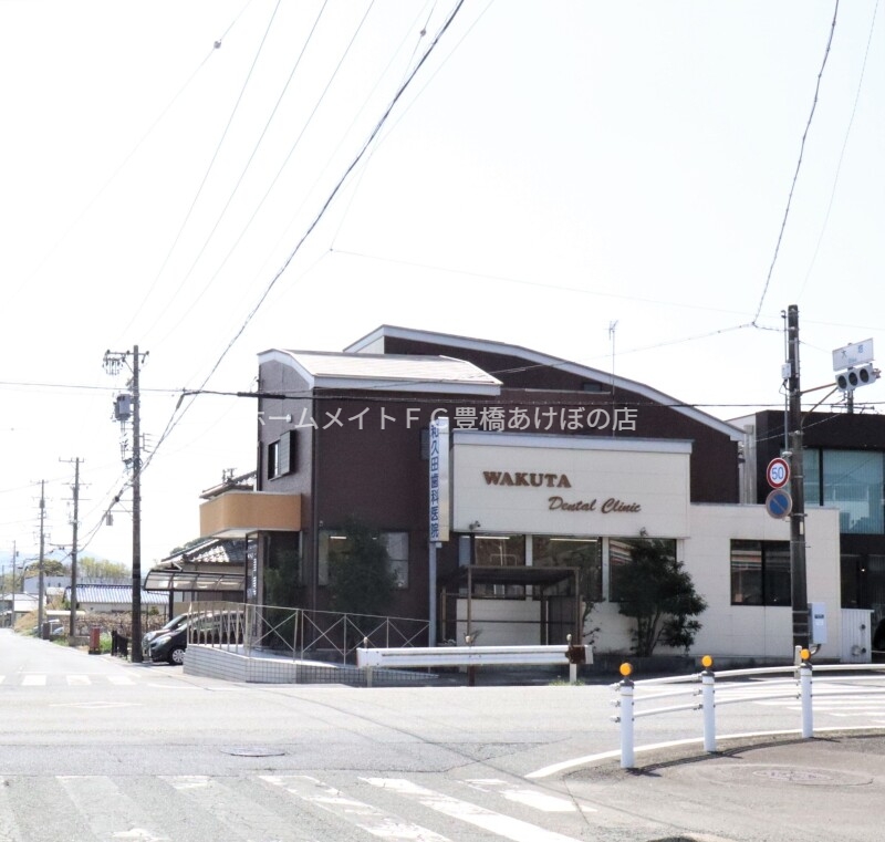 病院　和久田歯科医院（病院）まで353m