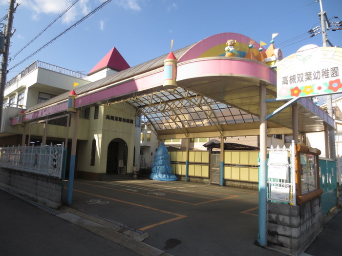 アンシャンテ高宮・高槻A棟・B棟の周辺写真