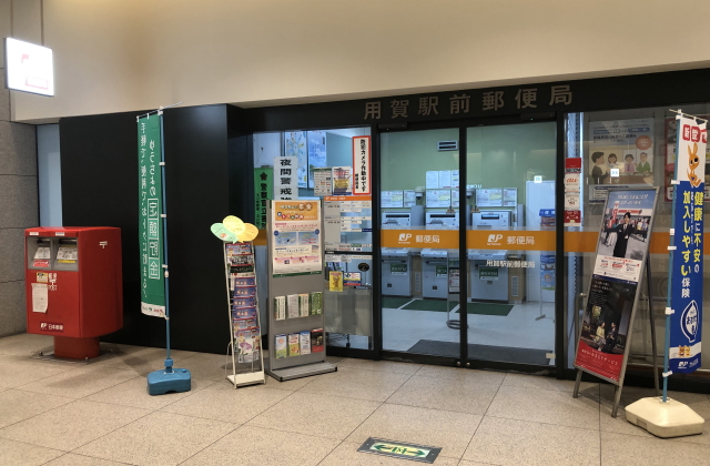 郵便局　用賀駅前郵便局（郵便局）まで422m