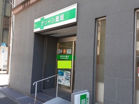 その他　薬局（その他）まで4m