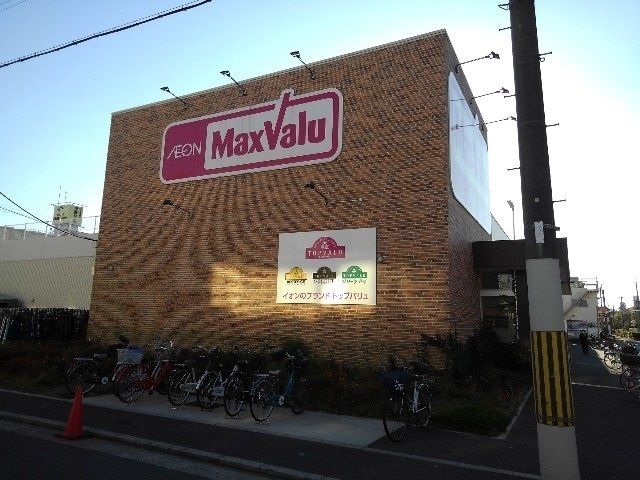 スーパー　マックスバリュ守口高瀬店様（スーパー）まで350m