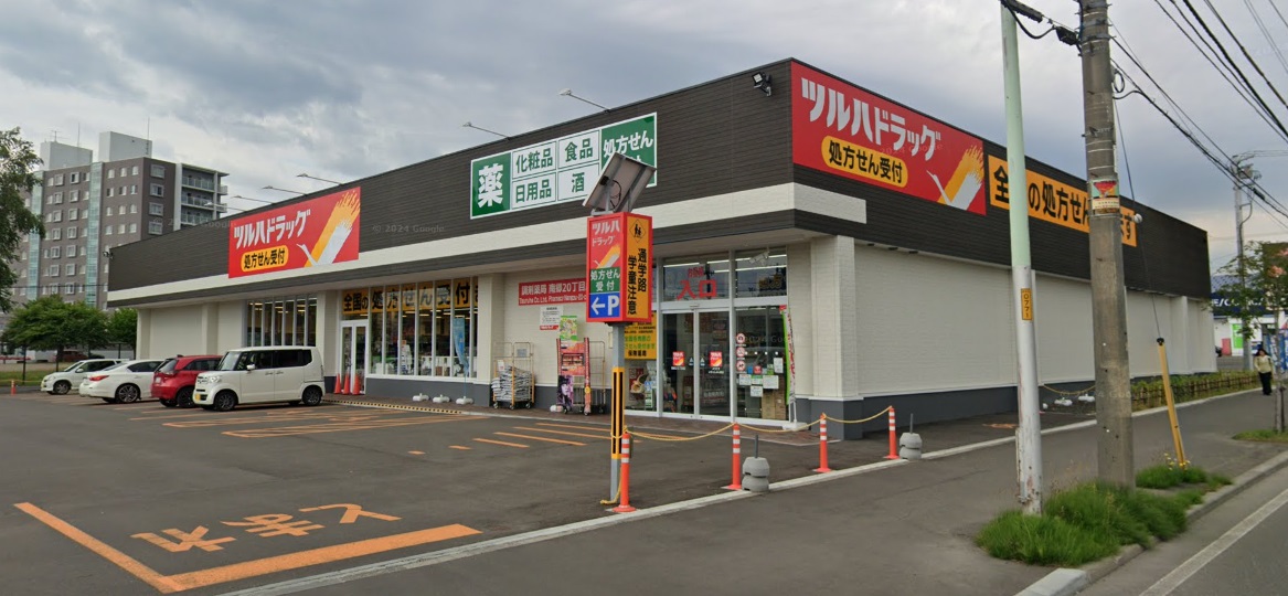 ドラックストア　ツルハドラッグ南郷20丁目店（ドラッグストア）まで494m