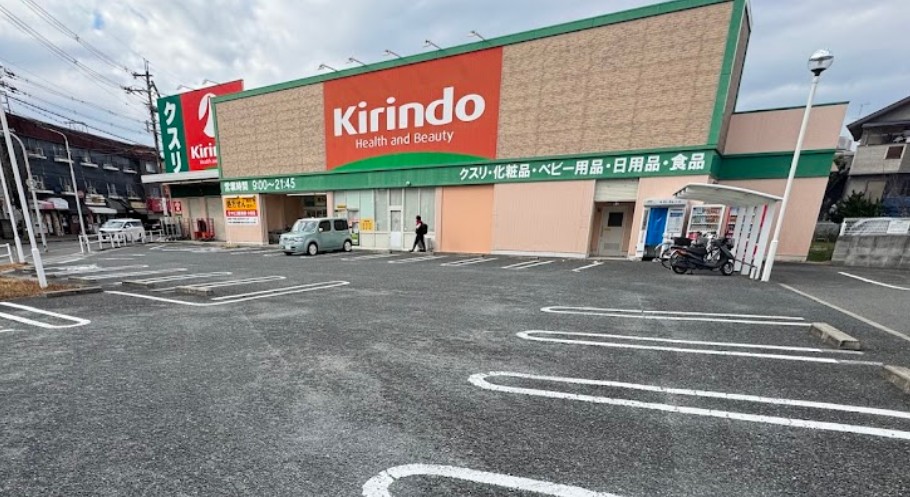 ドラックストア　キリン堂 氷室店（ドラッグストア）まで740m