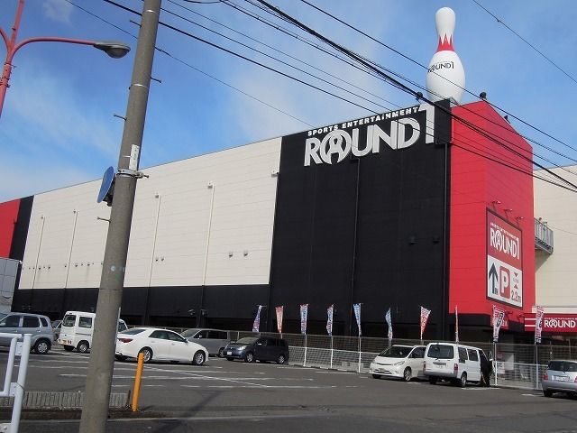 その他　ラウンドワン静岡駿河店（その他）まで1500m