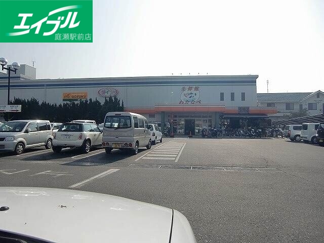 スーパー　わたなべ生鮮館（スーパー）まで485m