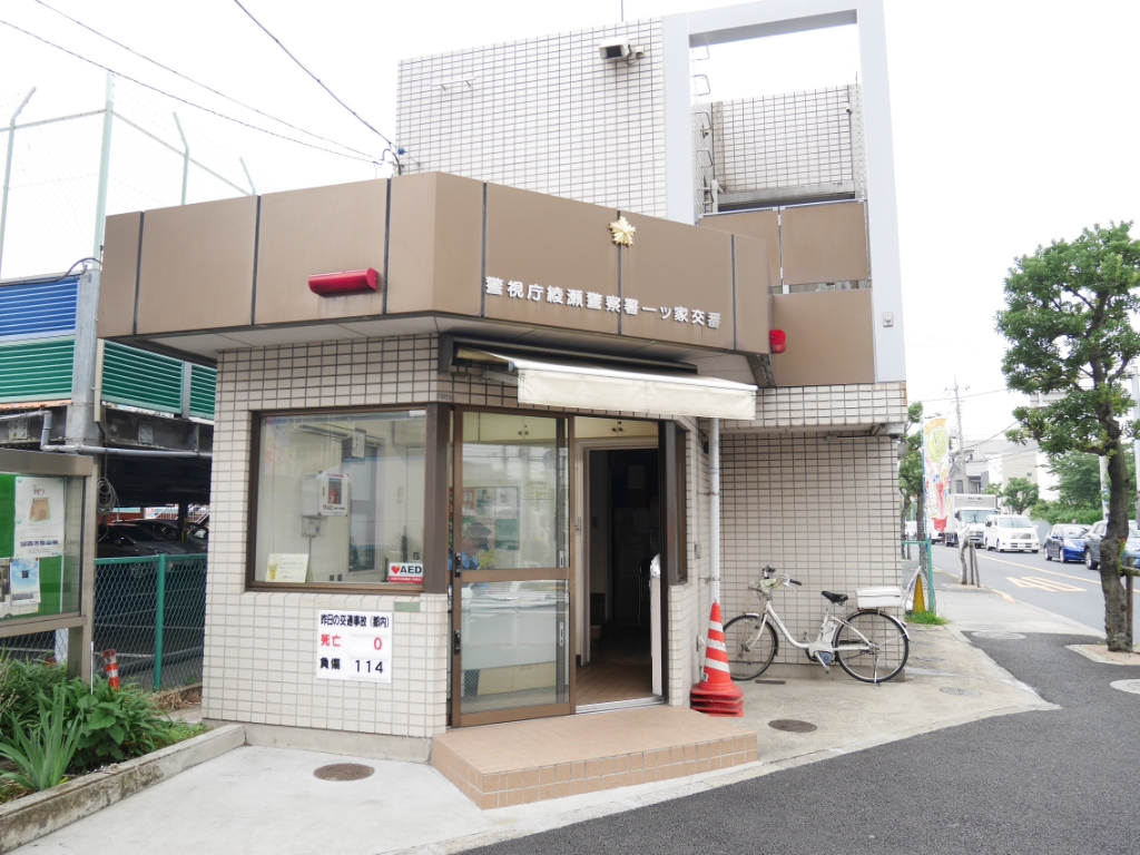 警察署・交番　一ツ家交番（警察署・交番）まで266m