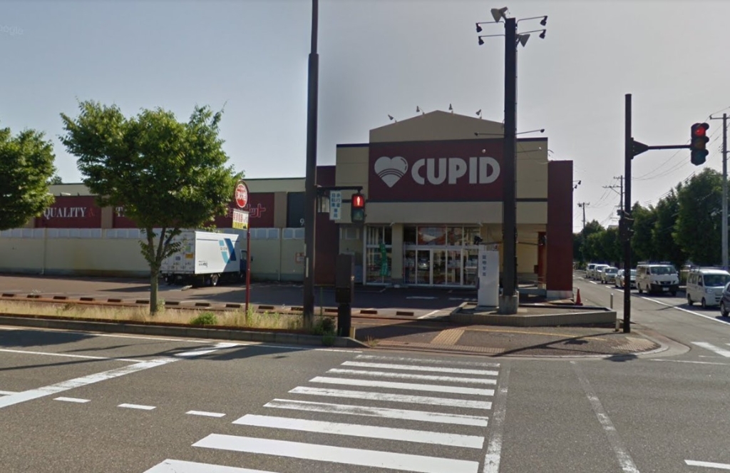 スーパー　キューピット 長潟店（スーパー）まで537m