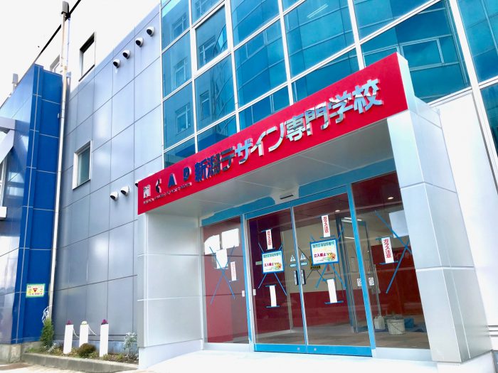 その他　新潟デザイン専門学校（その他）まで601m