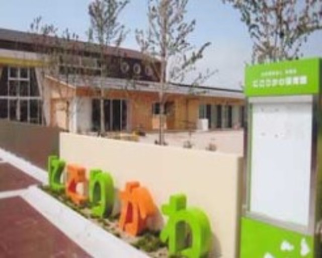 幼稚園・保育園　にごりかわ保育園（幼稚園・保育園）まで1213m