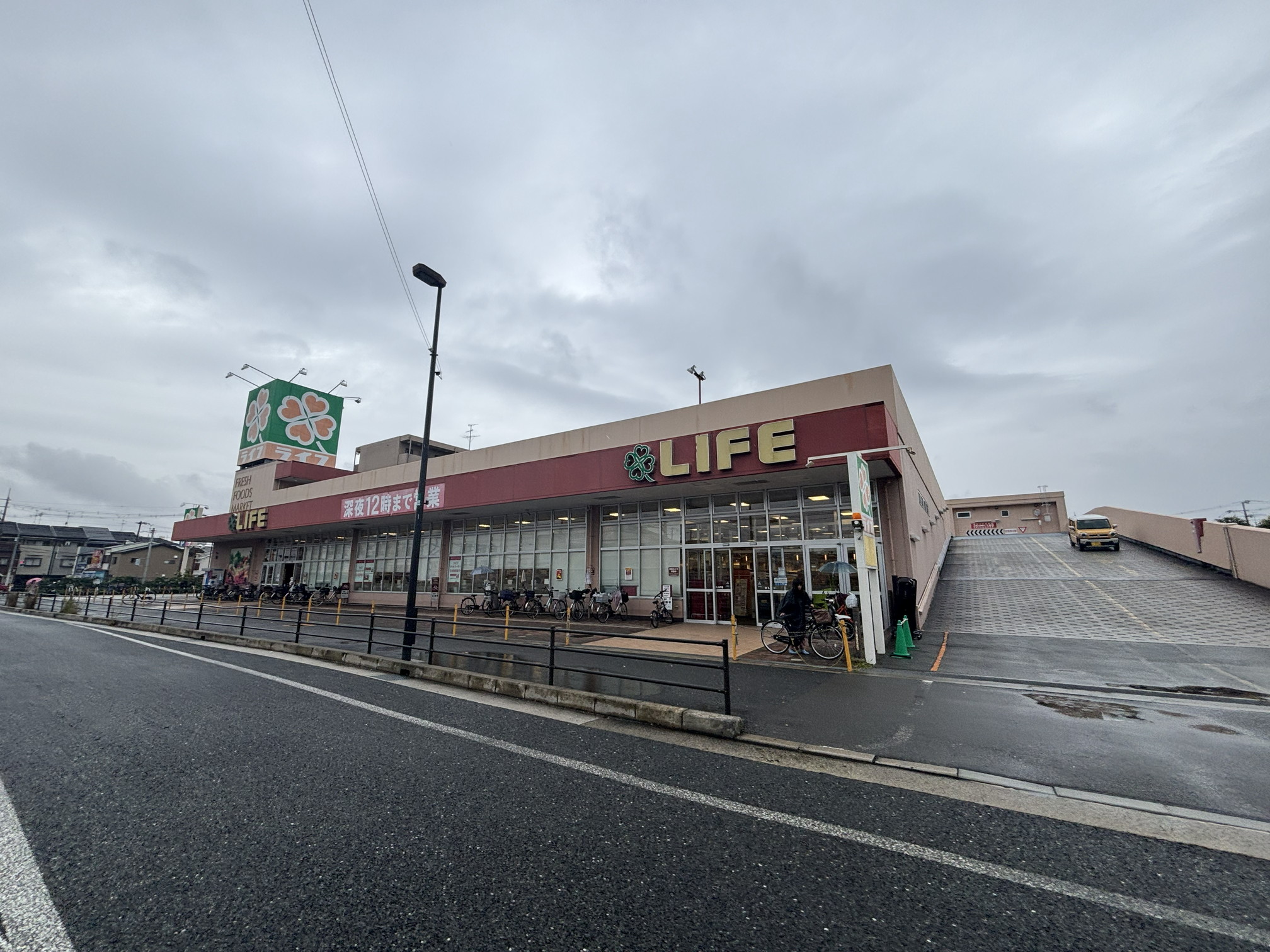 スーパー　ライフ太平寺店（スーパー）まで324m