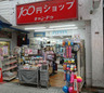 スーパー　キャンドゥ 阿佐ヶ谷南店（スーパー）まで534m