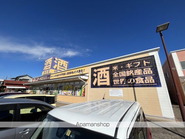 スーパー　橋本屋　佐知川店（スーパー）まで1245m
