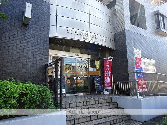 郵便局　江田駅北口郵便局（郵便局）まで850m