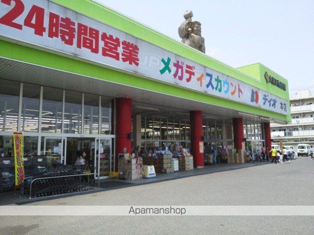 スーパー　ディオ　本店（スーパー）まで850m