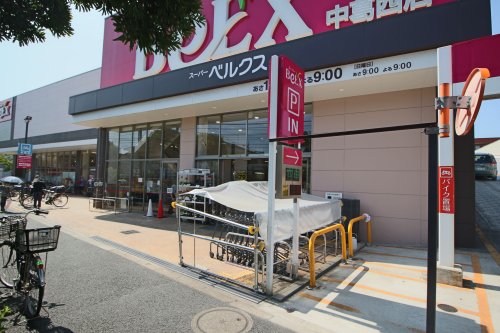 スーパー　ベルクス 中葛西（スーパー）まで368m