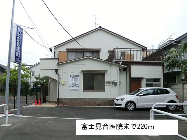 病院　富士見台医院（病院）まで220m