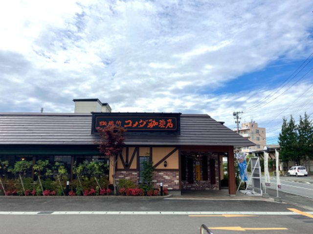 その他　コメダ珈琲店山形青田店（221ｍ）