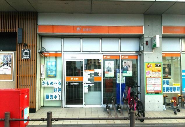 郵便局　足立六町郵便局（郵便局）まで450m