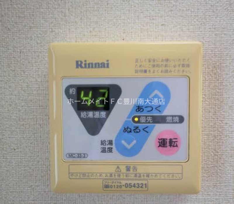 その他設備