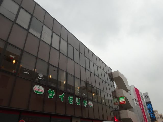 飲食店　サイゼリヤ横浜上永谷駅前店（飲食店）まで370m