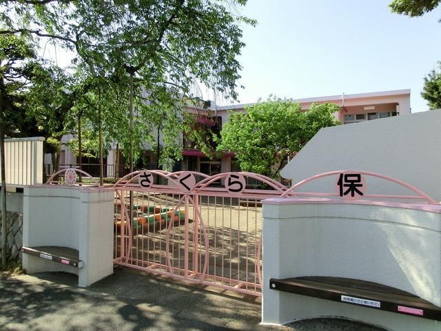 幼稚園・保育園　さくら保育園（幼稚園・保育園）まで320m