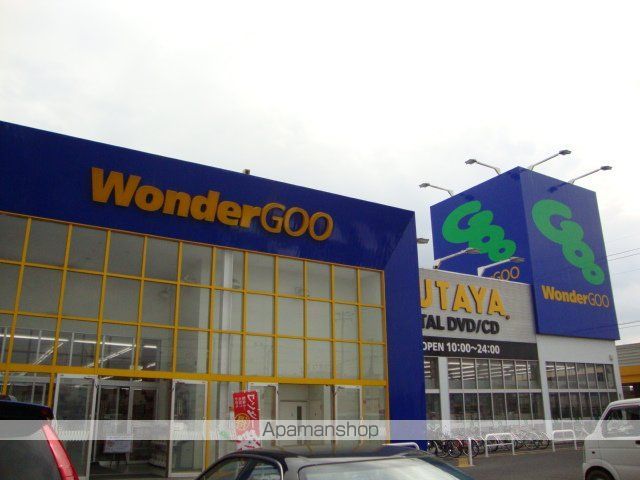 その他　ＷｏｎｄｅｒＧＯＯ　ＴＳＵＴＡＹＡ東金店（その他）まで412m