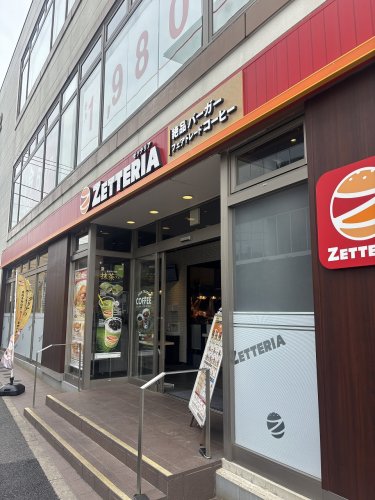 飲食店　ゼッテリア（飲食店）まで230m