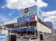 ホームセンター　コーナン（ホームセンター）まで2949m
