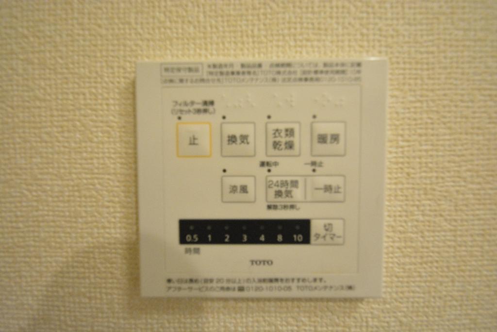その他設備　浴室乾燥機