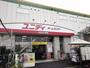 その他　ユニディ草加新栄町店（その他）まで650m